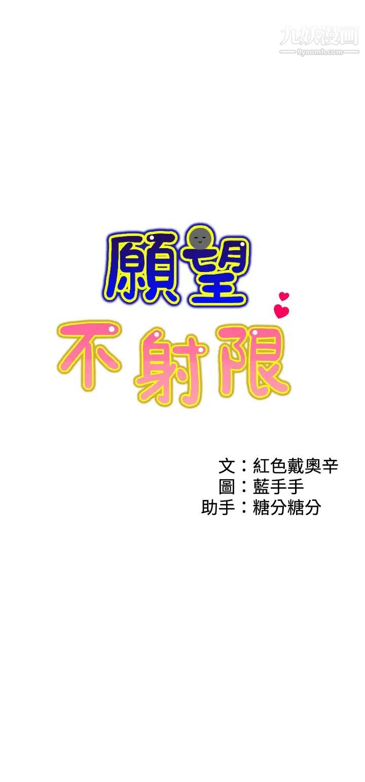 愿望不射限第5话-口嫌G正直