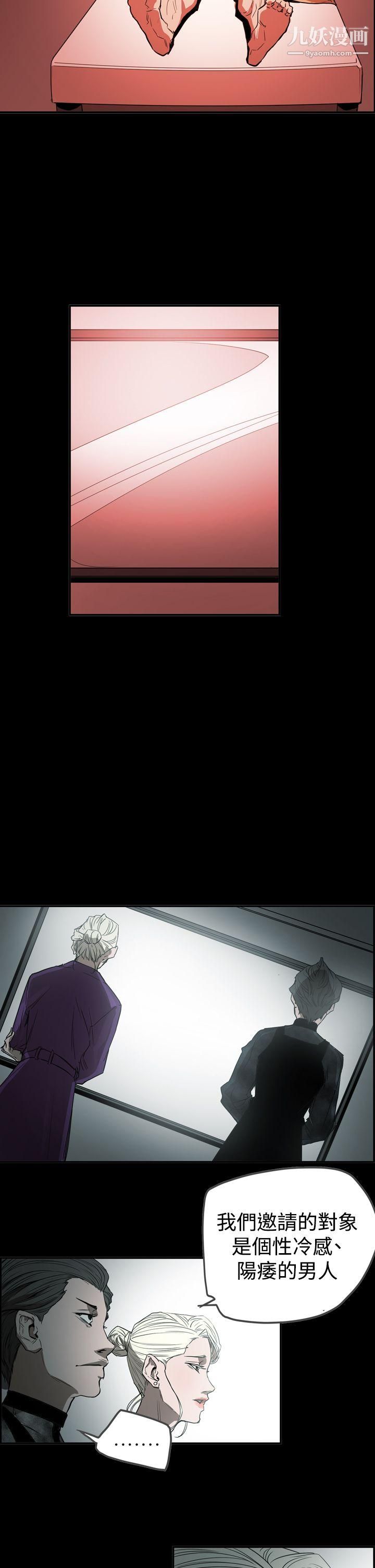 ACE:禁断的诈欺之夜第2季-第27话