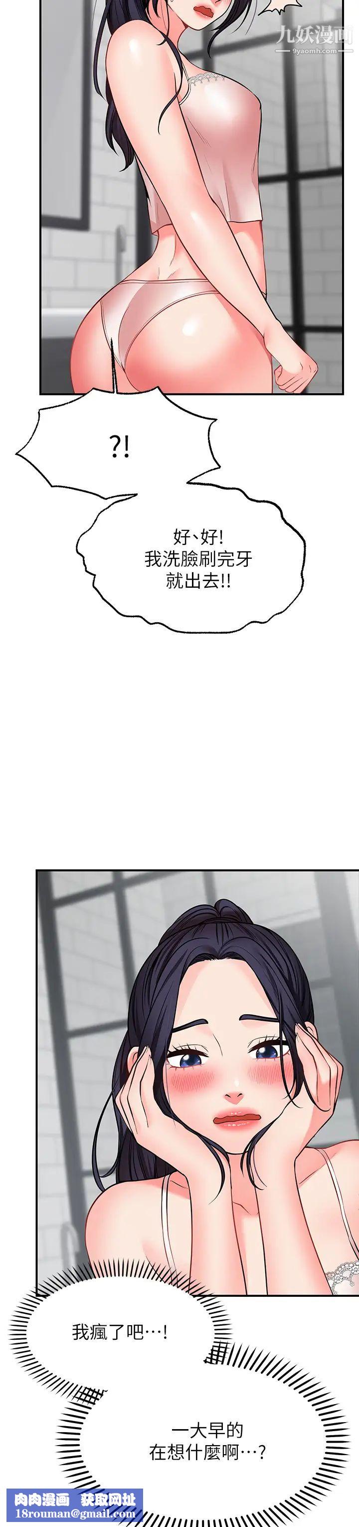 願望不射限第5話-口嫌G正直