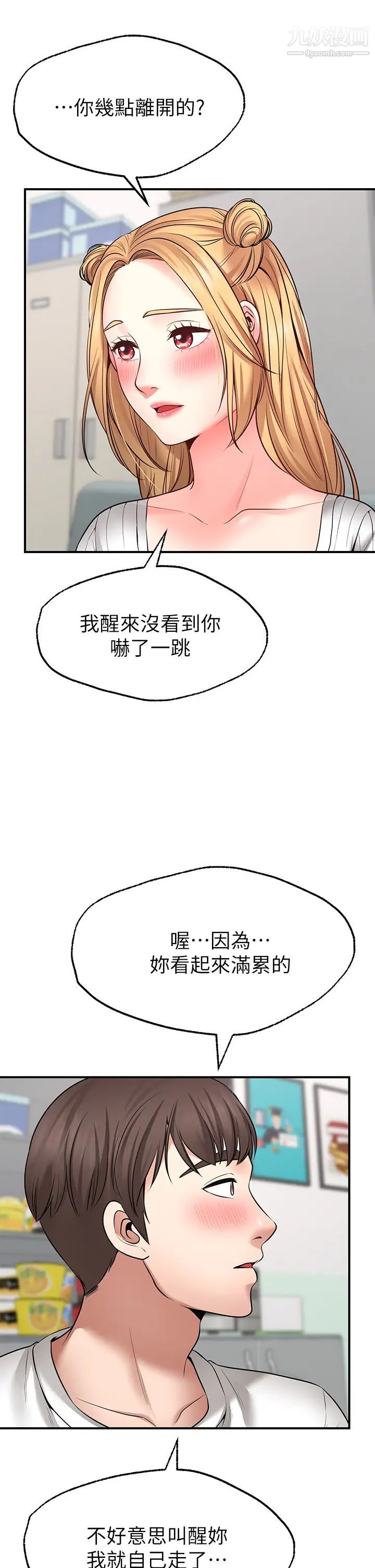 願望不射限第5話-口嫌G正直