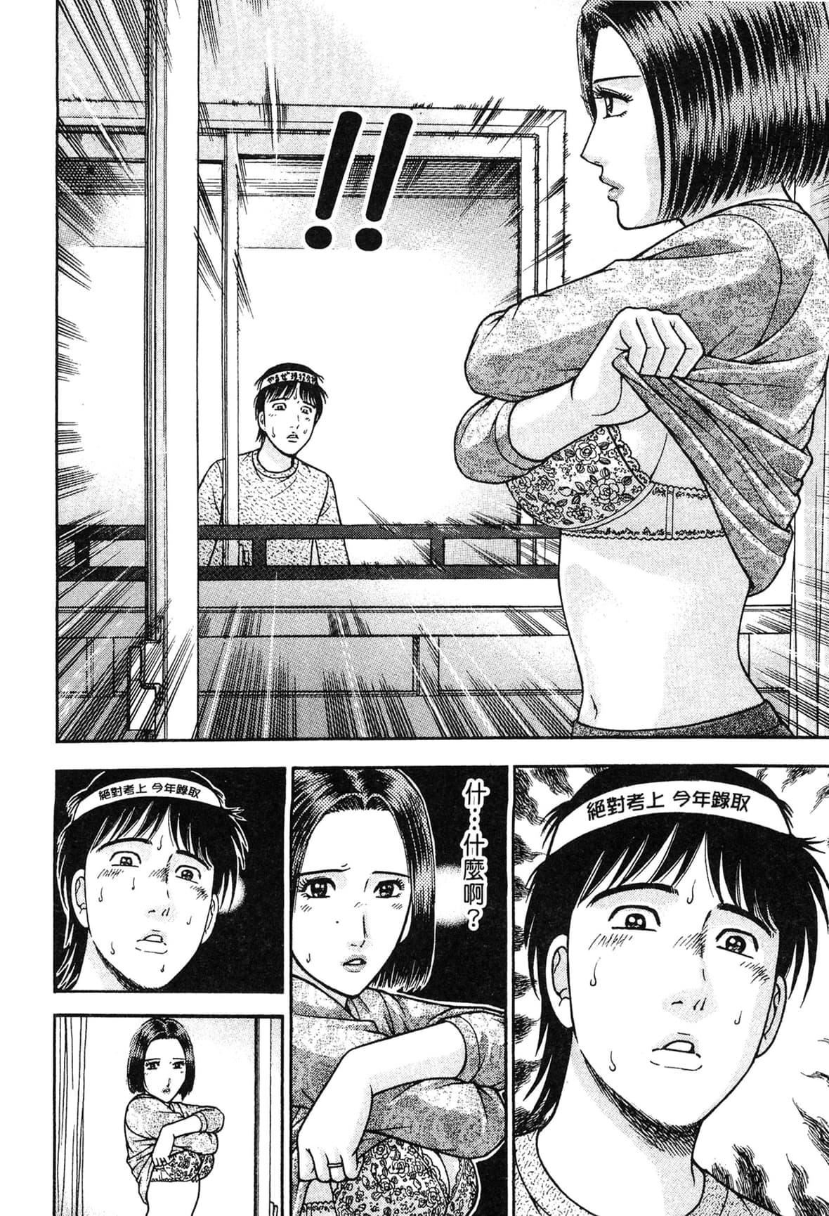 [村生ミオ]现代美人妻図鑑[中国翻訳][DL版][村生ミオ]现代美人妻図鑑[中国翻訳][DL版]