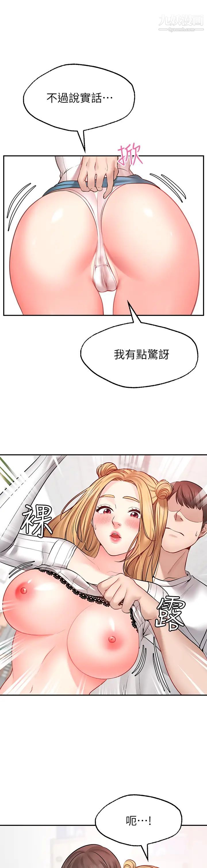 愿望不射限第6话-今天是安全期…!