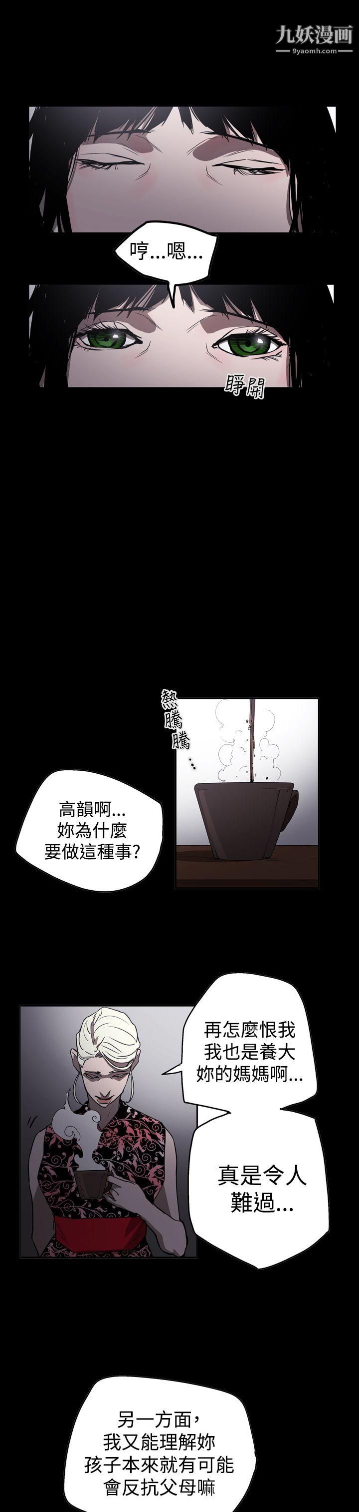 ACE:禁断的诈欺之夜第2季-第29话