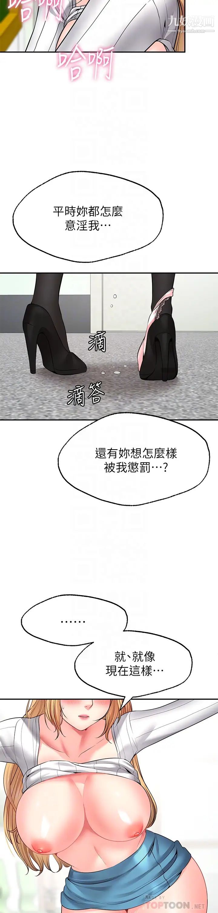 愿望不射限第6话-今天是安全期…!