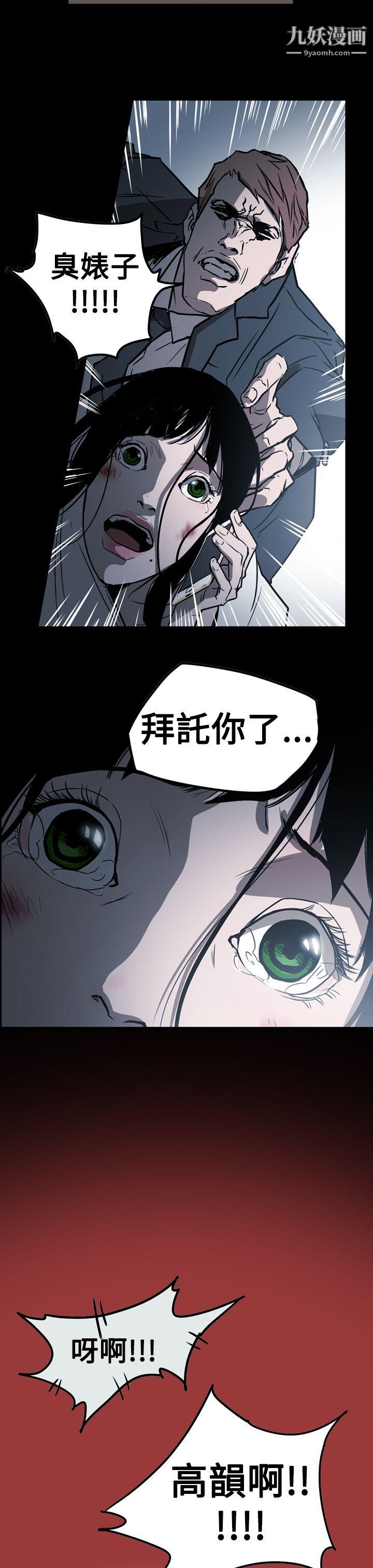 ACE:禁断的诈欺之夜第2季-第29话