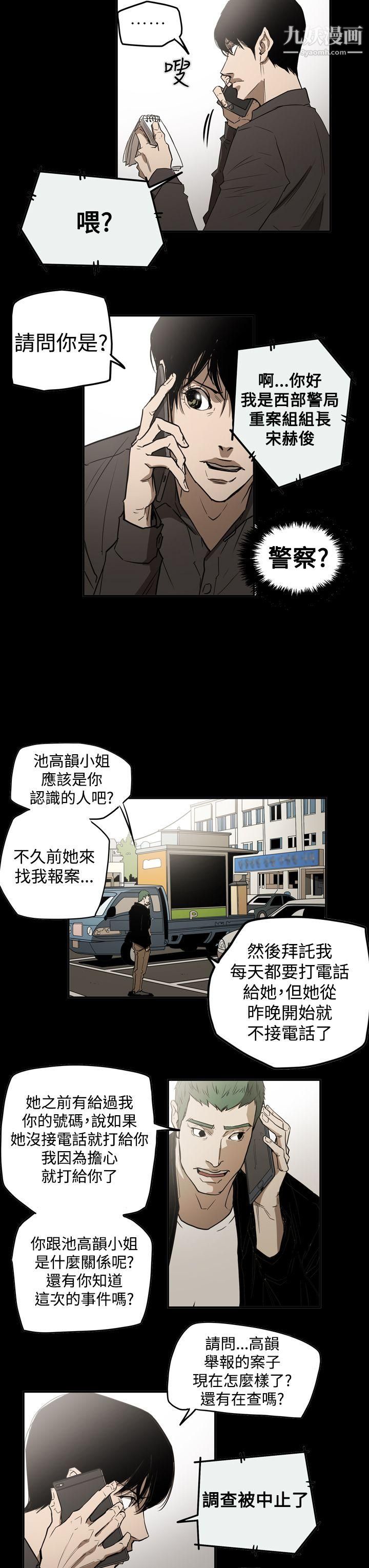 ACE:禁断的诈欺之夜第2季-第30话