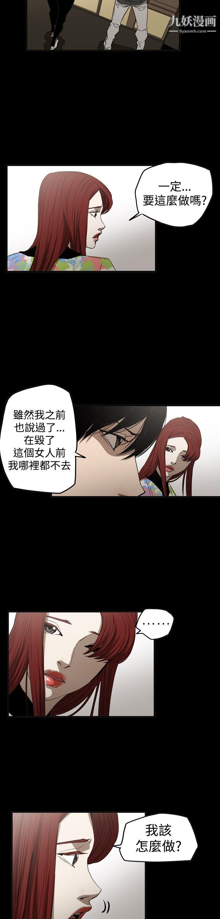 ACE:禁斷的詐欺之夜第2季-第30話