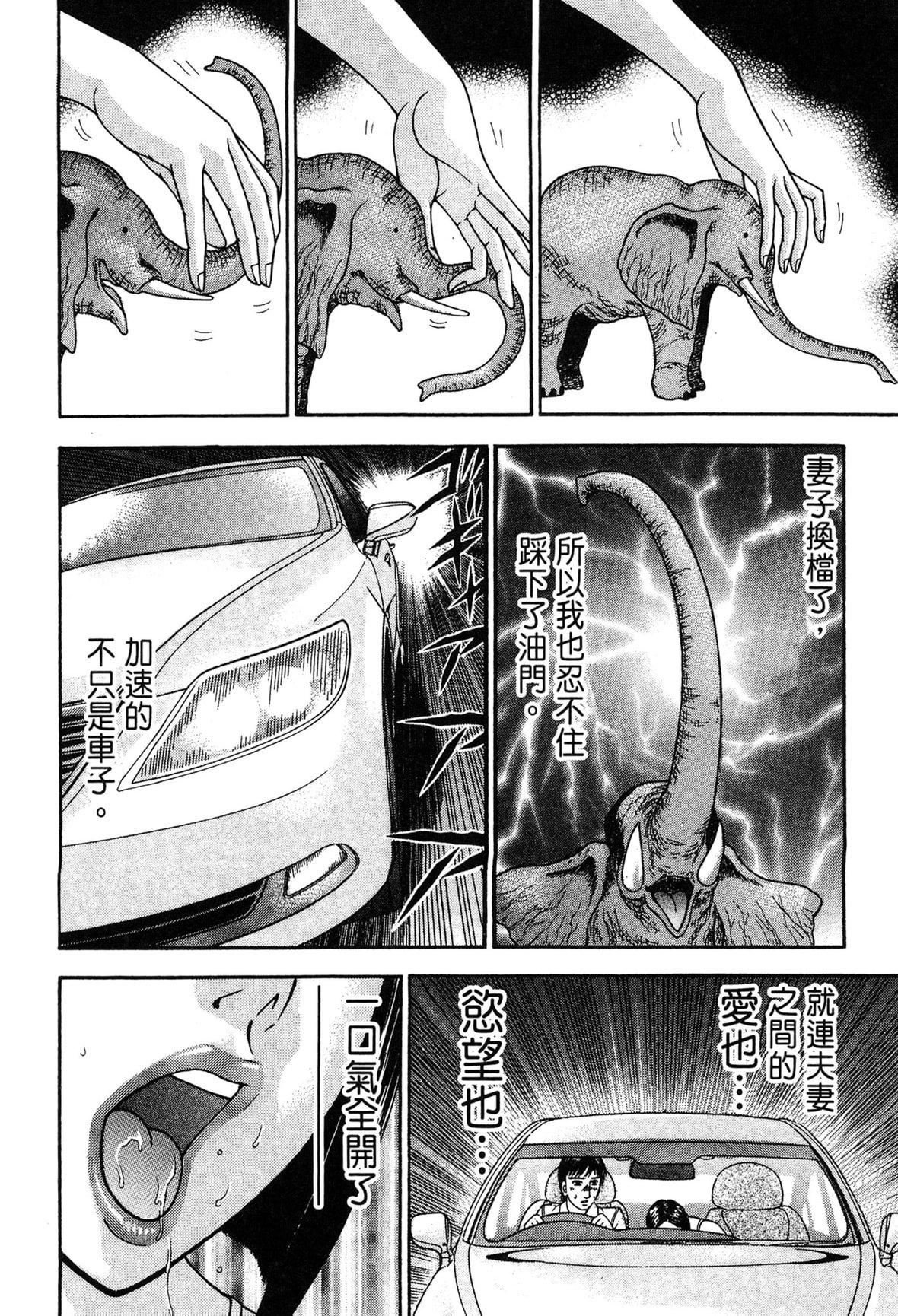 [村生ミオ]现代美人妻図鑑[中国翻訳][DL版][村生ミオ]现代美人妻図鑑[中国翻訳][DL版]