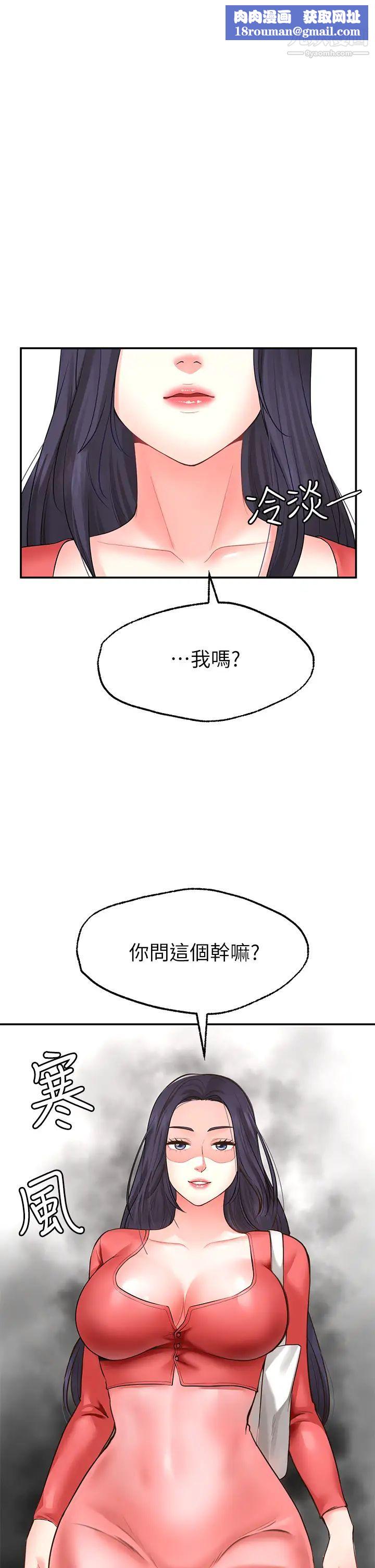 愿望不射限第7话-再用你的巨鞭教训我♥