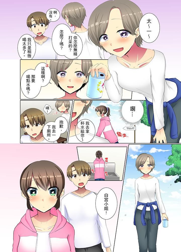 年轻女同事她实在太过冷淡…第37话