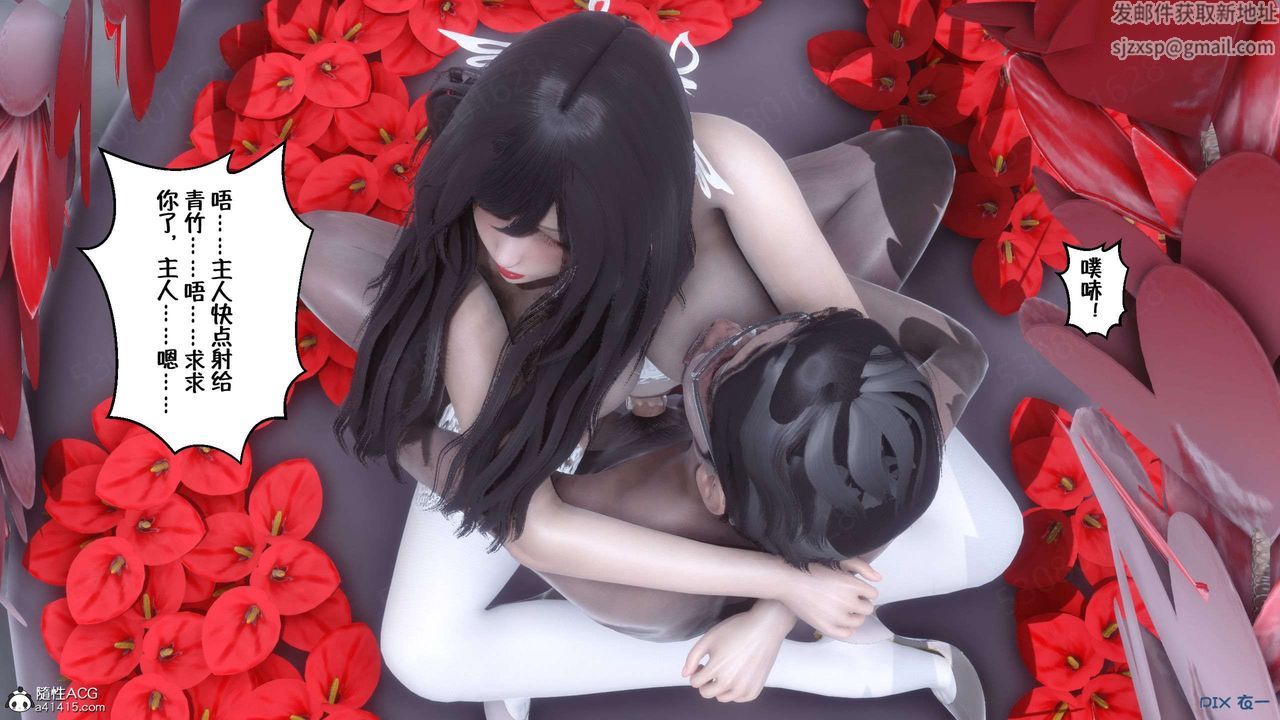 [3D]侍奉女神第30話