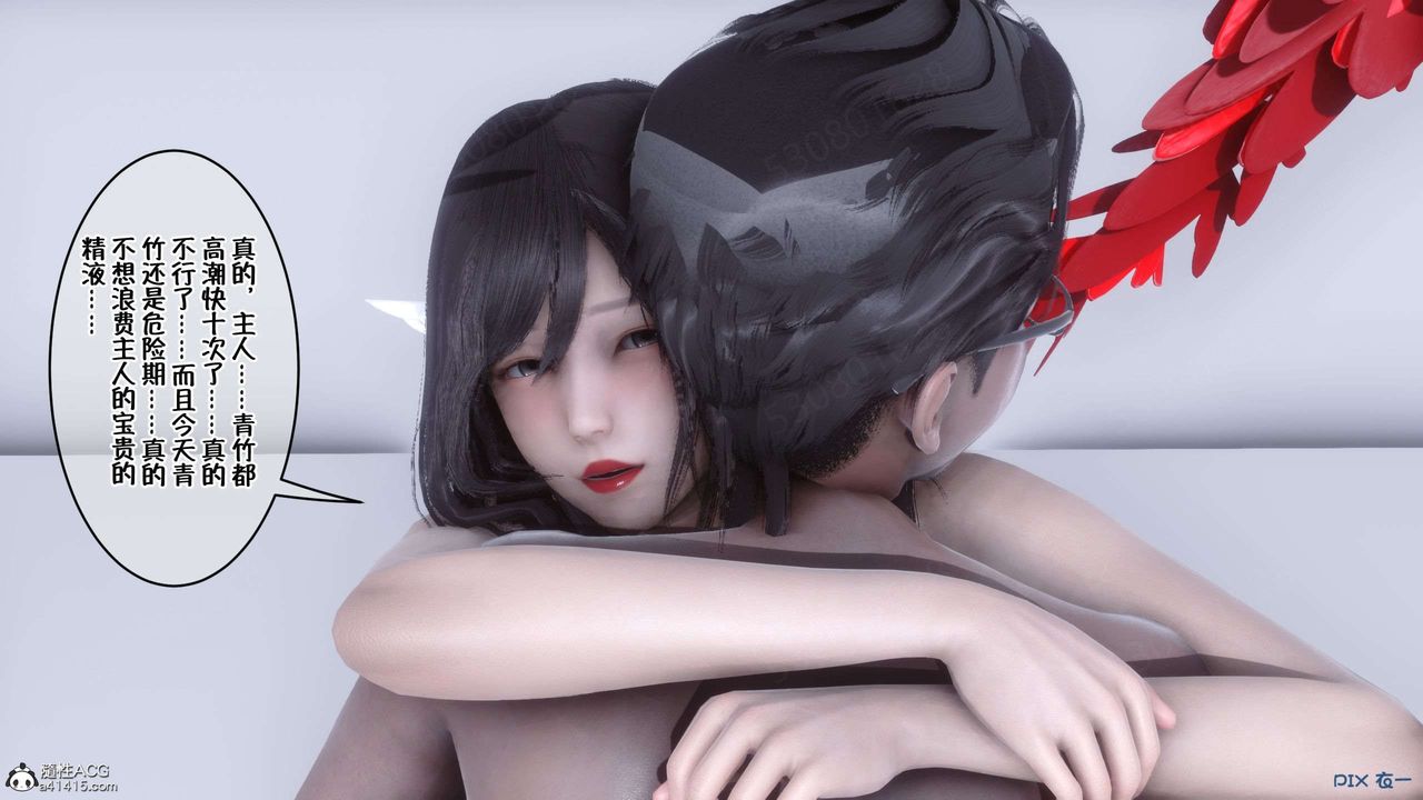 [3D]侍奉女神第30话