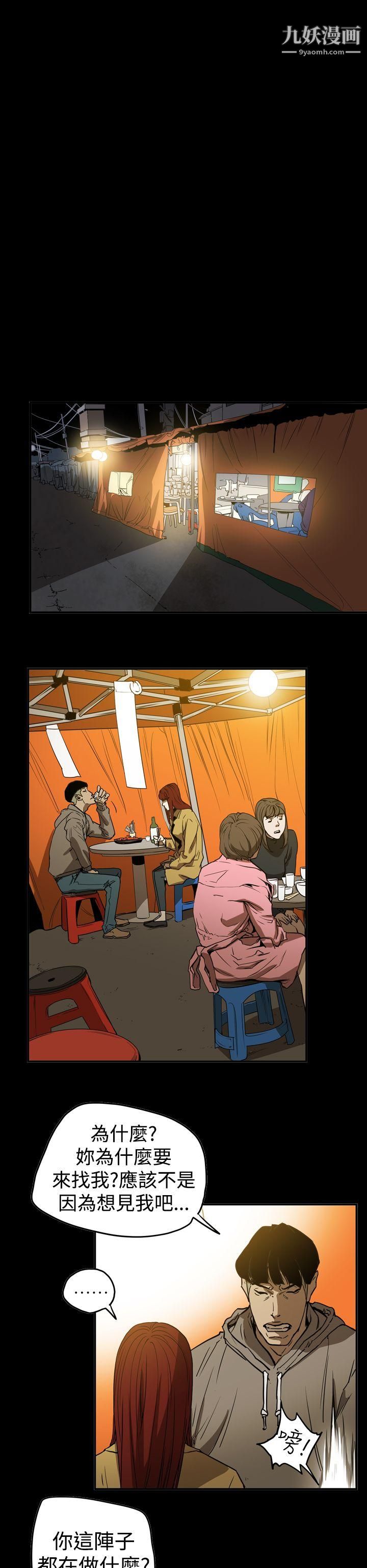 ACE:禁断的诈欺之夜第2季-第31话