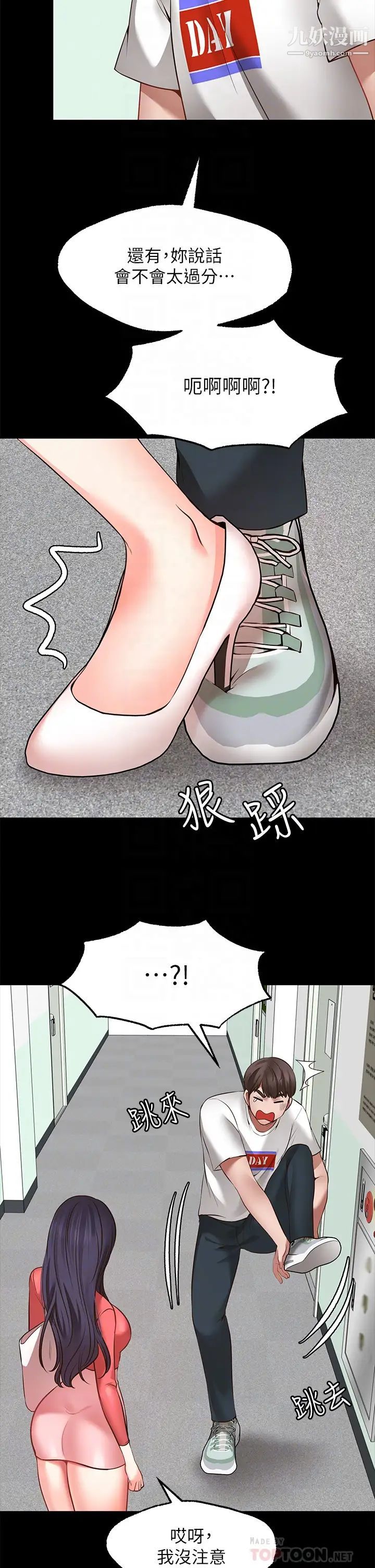 愿望不射限第7话-再用你的巨鞭教训我♥