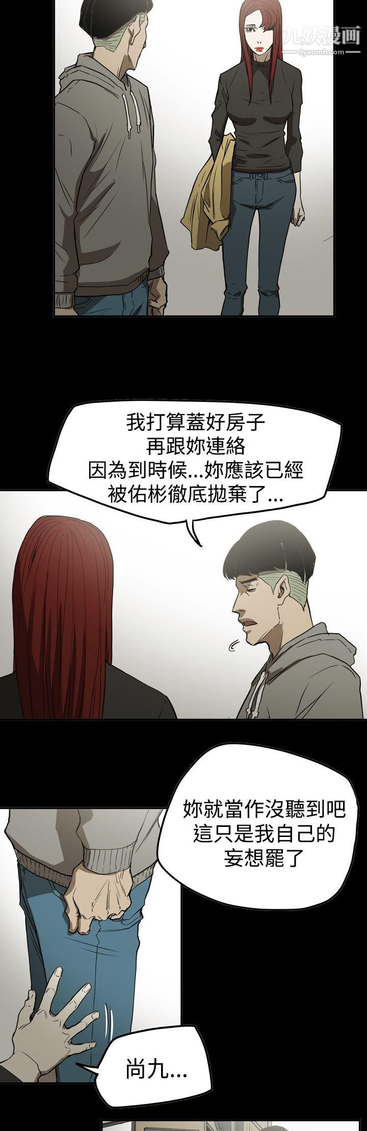 ACE:禁断的诈欺之夜第2季-第31话