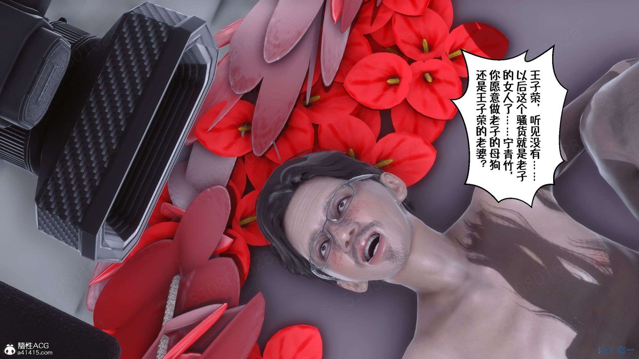 [3D]侍奉女神第30话