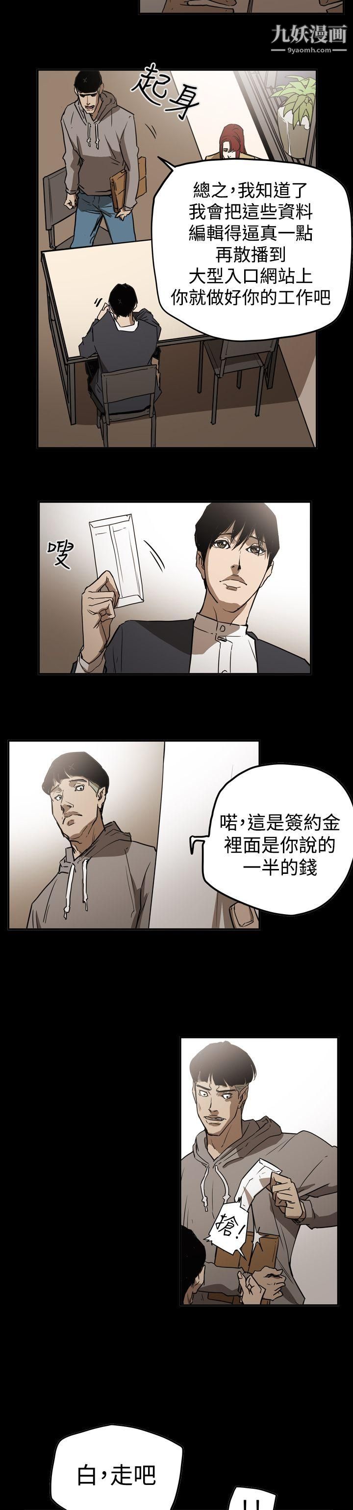 ACE:禁断的诈欺之夜第2季-第31话