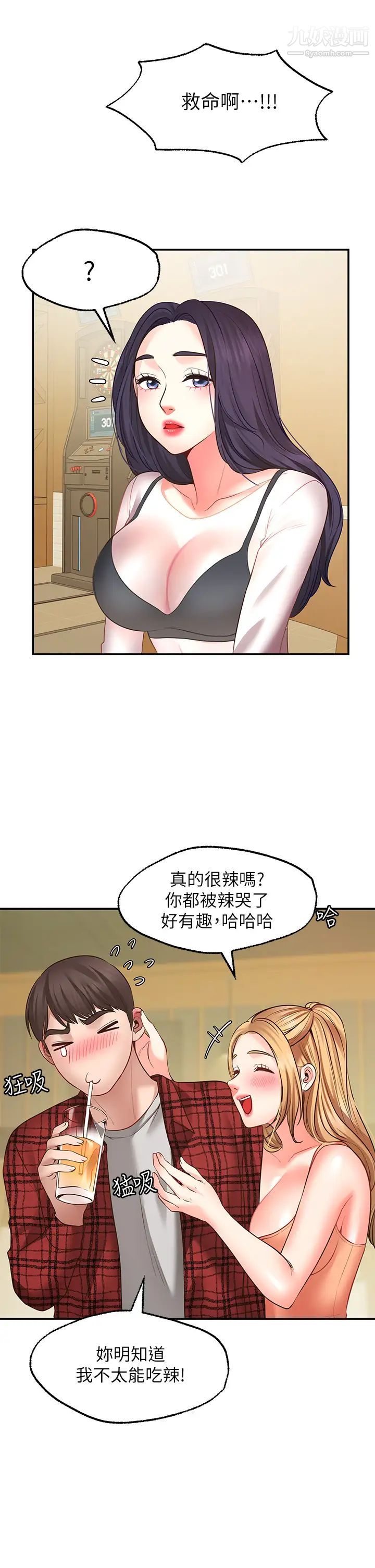 愿望不射限第7话-再用你的巨鞭教训我♥