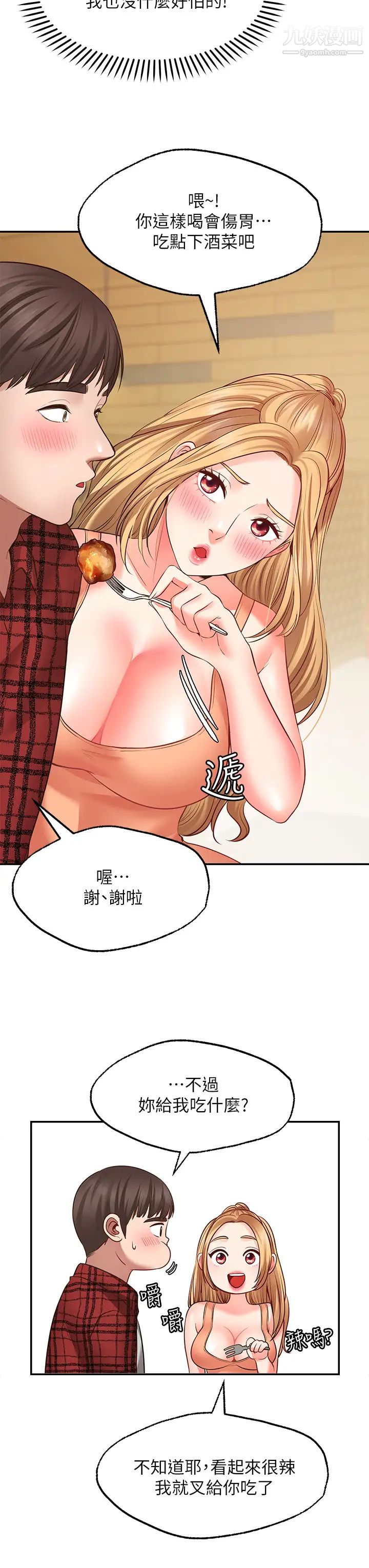 願望不射限第7話-再用你的巨鞭教訓我♥