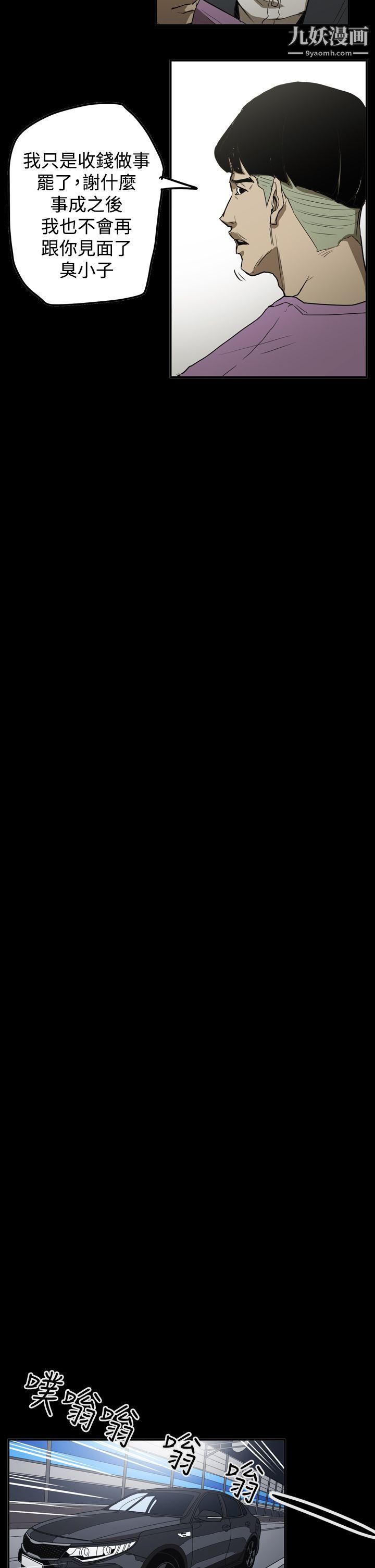 ACE:禁断的诈欺之夜第2季-第31话