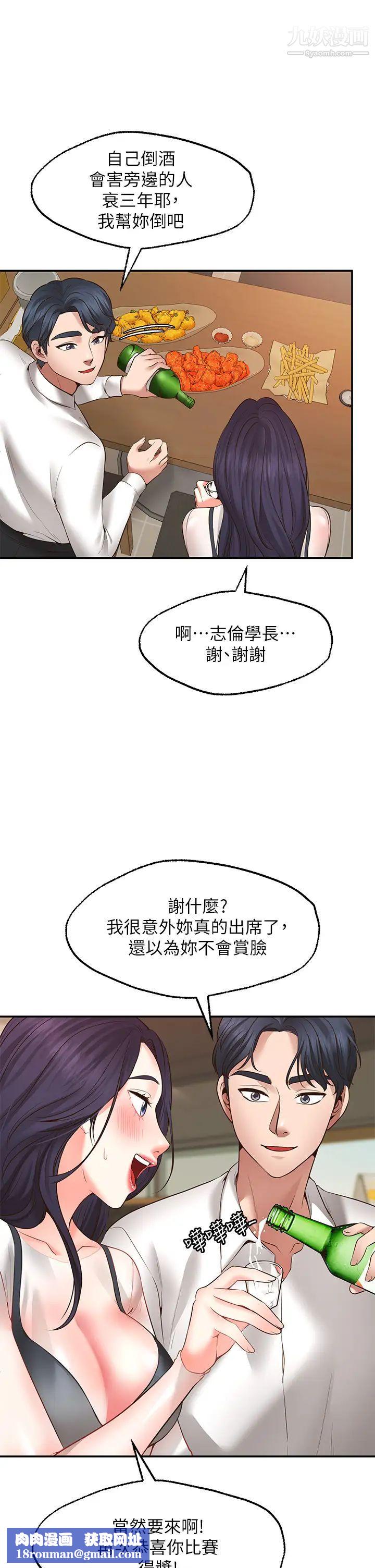 願望不射限第7話-再用你的巨鞭教訓我♥