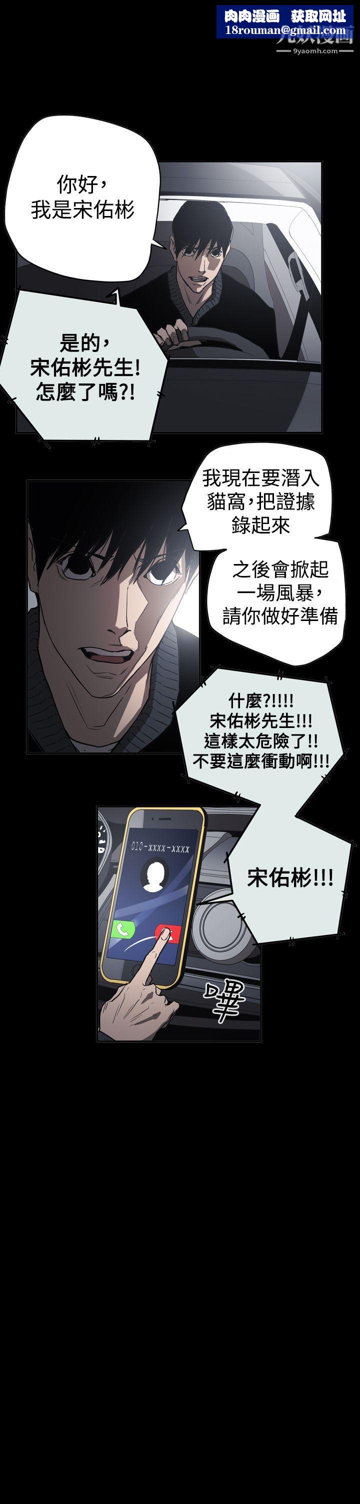 ACE:禁斷的詐欺之夜第2季-第32話