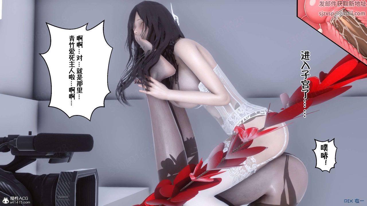 [3D]侍奉女神第30话