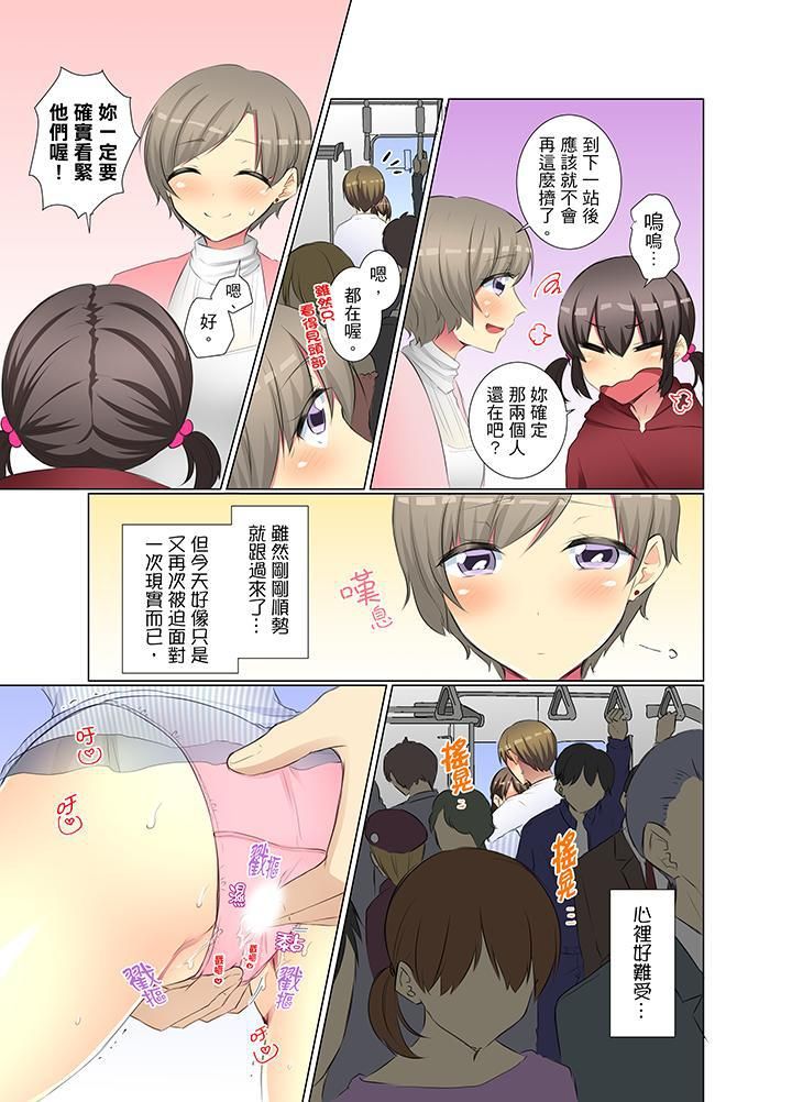 年轻女同事她实在太过冷淡…第39话