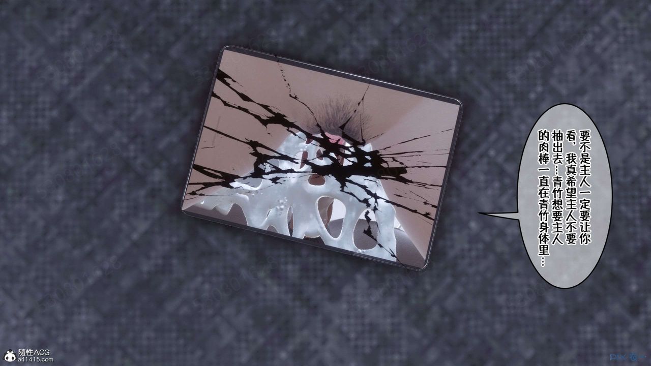 [3D]侍奉女神第30話