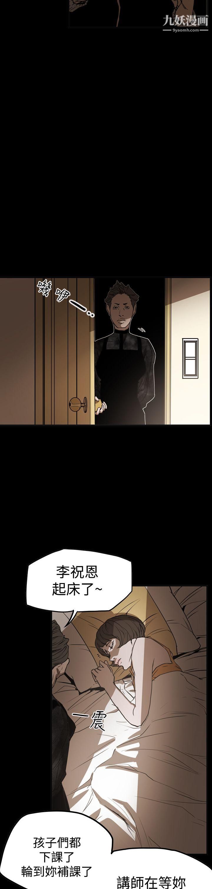 ACE:禁斷的詐欺之夜第2季-第32話