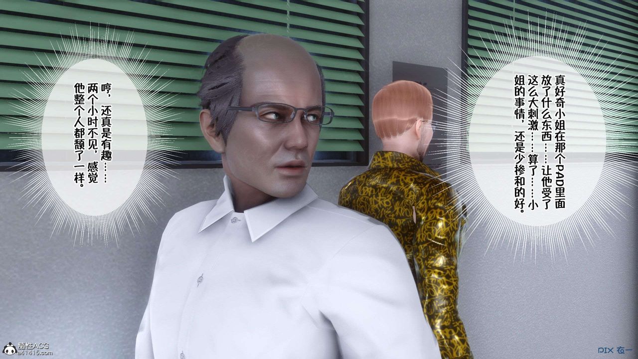 [3D]侍奉女神第30話