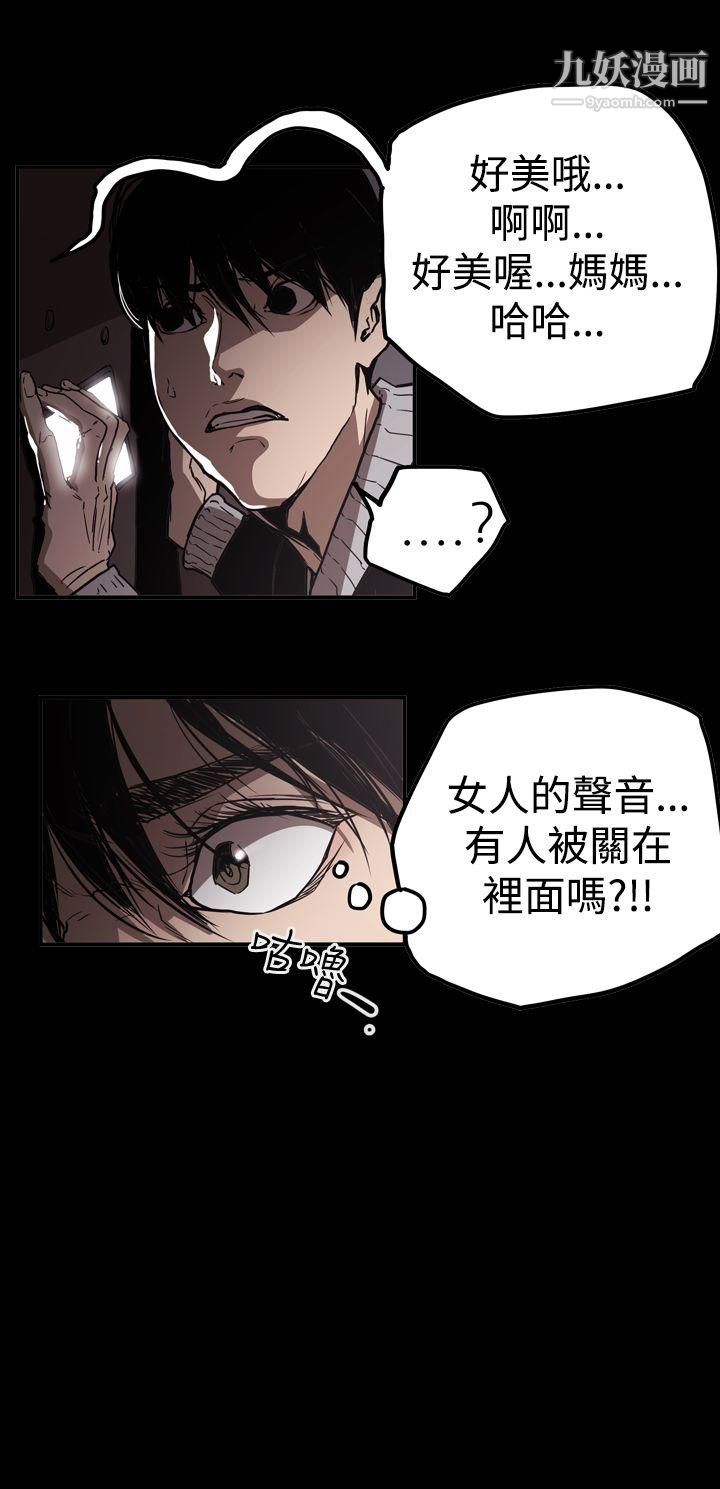 ACE:禁断的诈欺之夜第2季-第32话