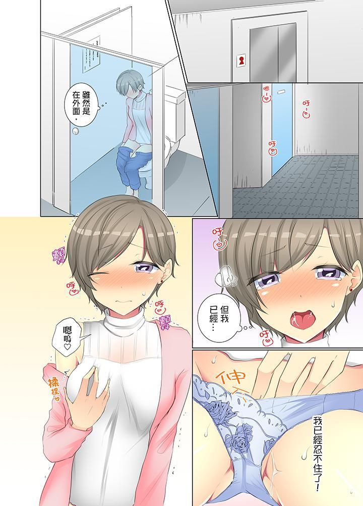 年轻女同事她实在太过冷淡…第40话