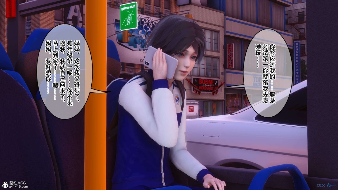 [3D]侍奉女神第31话