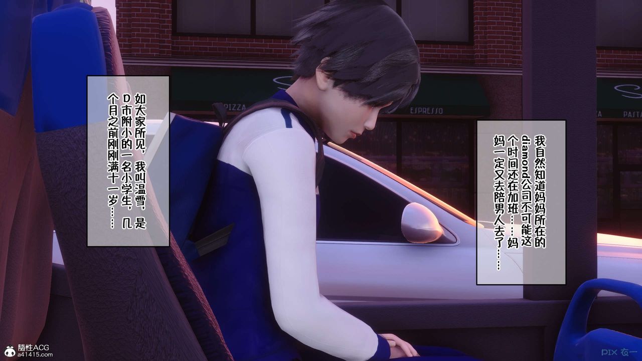 [3D]侍奉女神第31话