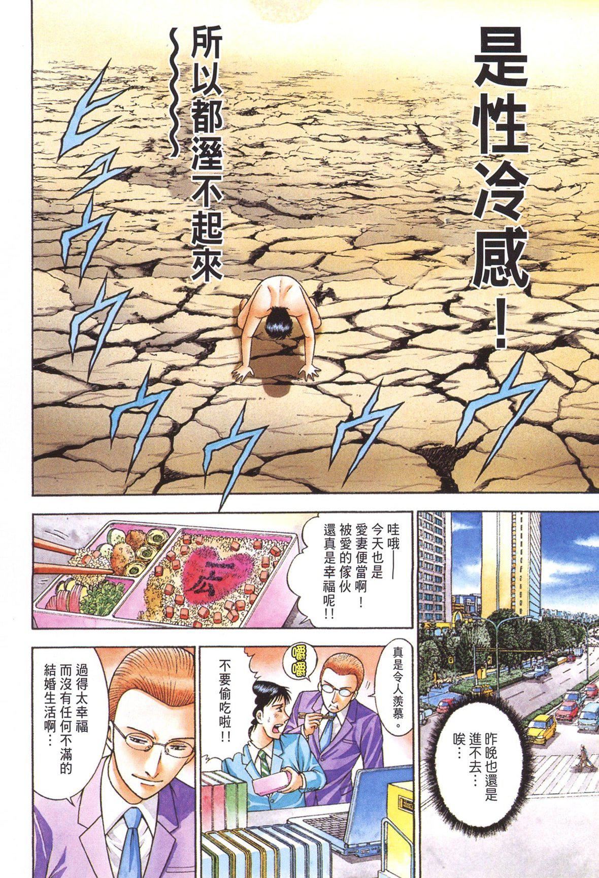 [村生ミオ]现代美人妻図鑑[中国翻訳][DL版][村生ミオ]现代美人妻図鑑[中国翻訳][DL版]