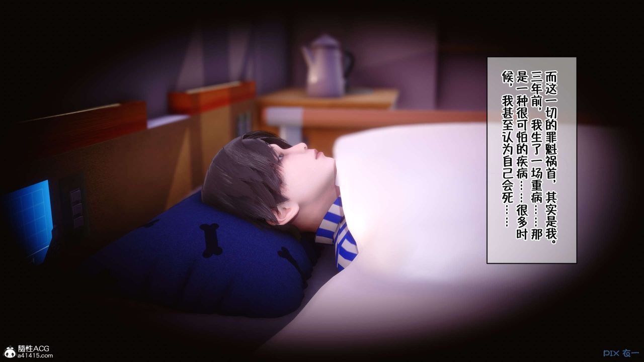 [3D]侍奉女神第31话