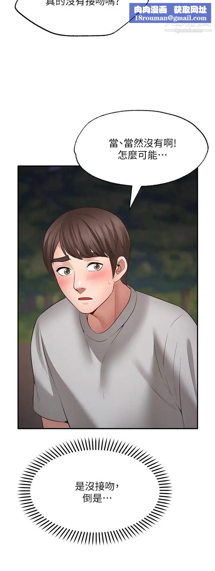 愿望不射限第8话-令人垂涎的身材