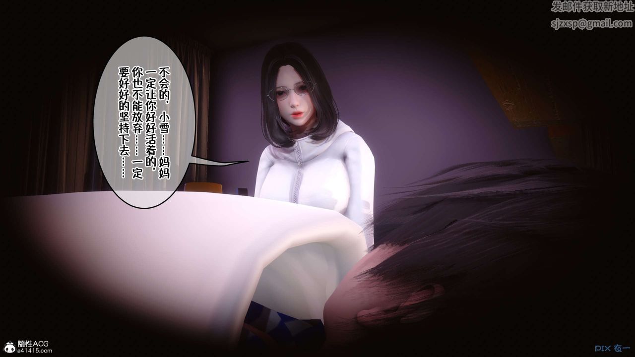 [3D]侍奉女神第31話