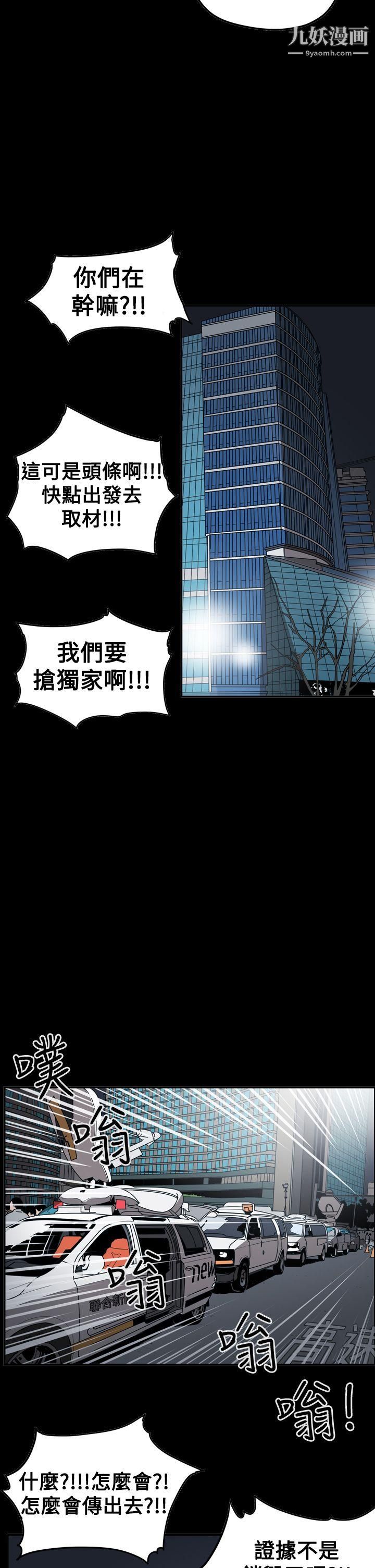 ACE:禁断的诈欺之夜第2季-第33话