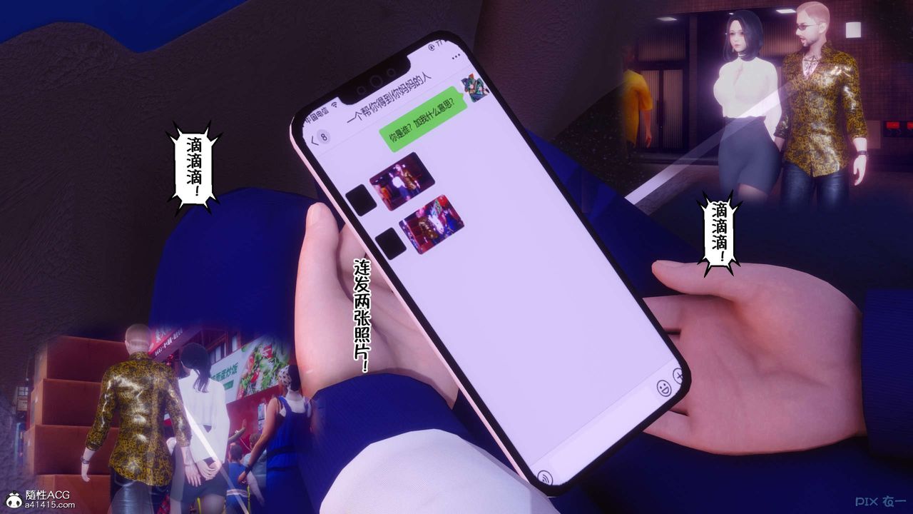 愿望不射限第8话-令人垂涎的身材