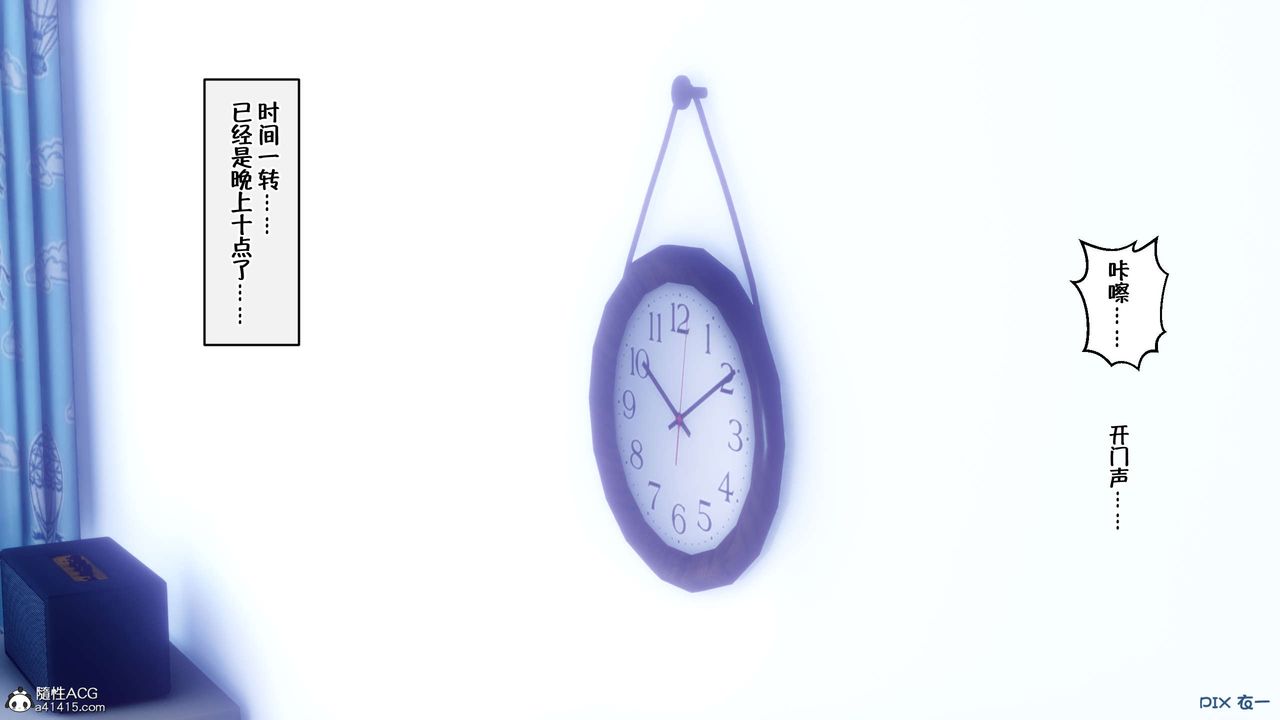 [3D]侍奉女神第31话