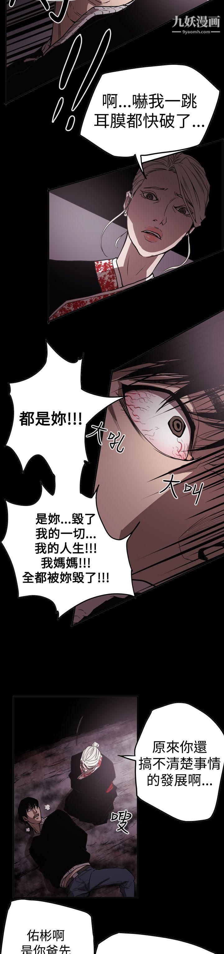 ACE:禁断的诈欺之夜第2季-第33话