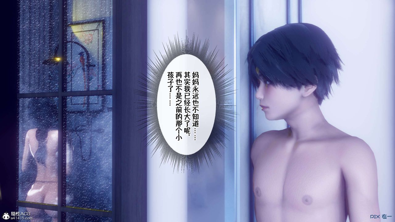 [3D]侍奉女神第31话