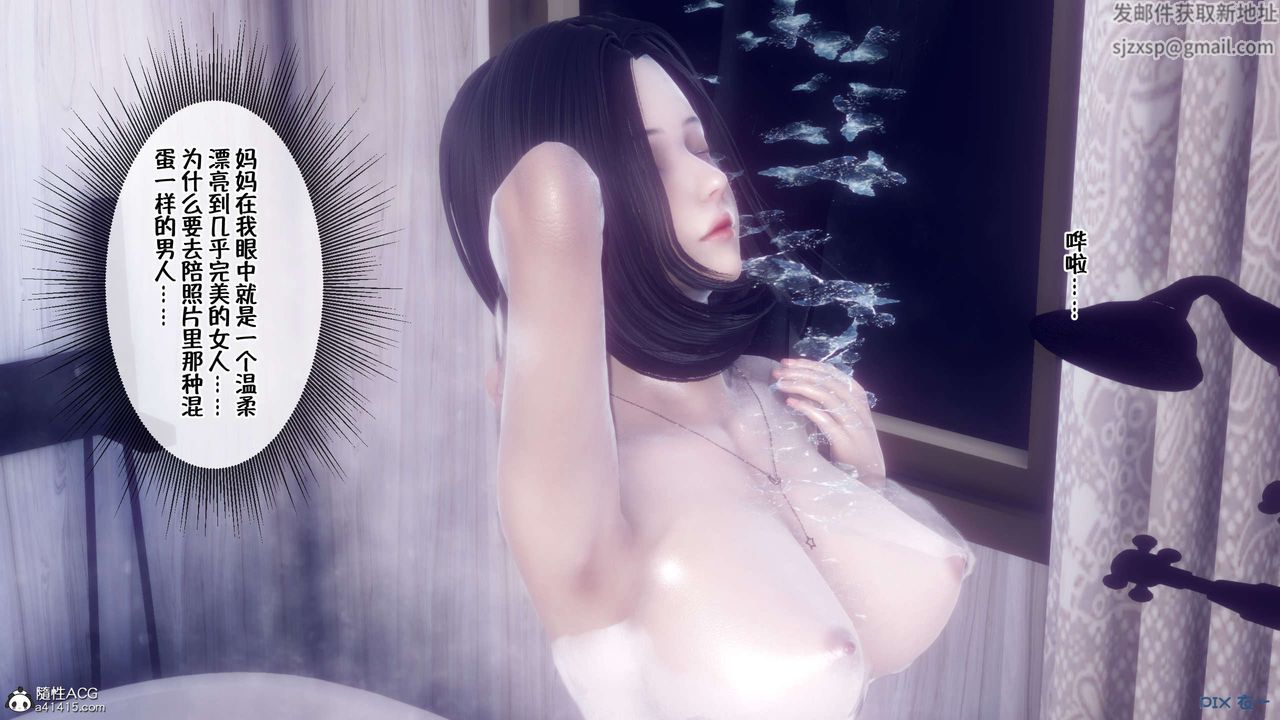 [3D]侍奉女神第31话