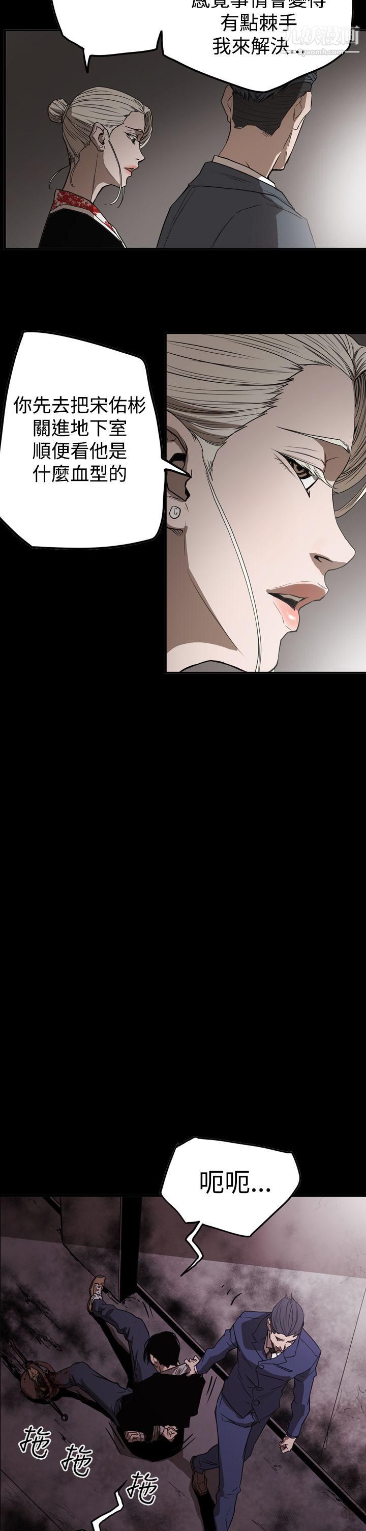 ACE:禁断的诈欺之夜第2季-第33话