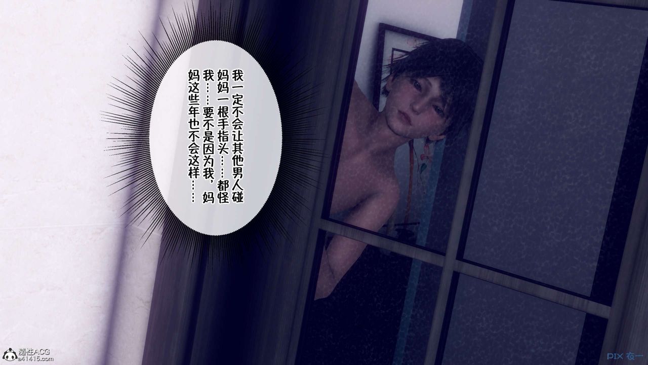 [3D]侍奉女神第31話