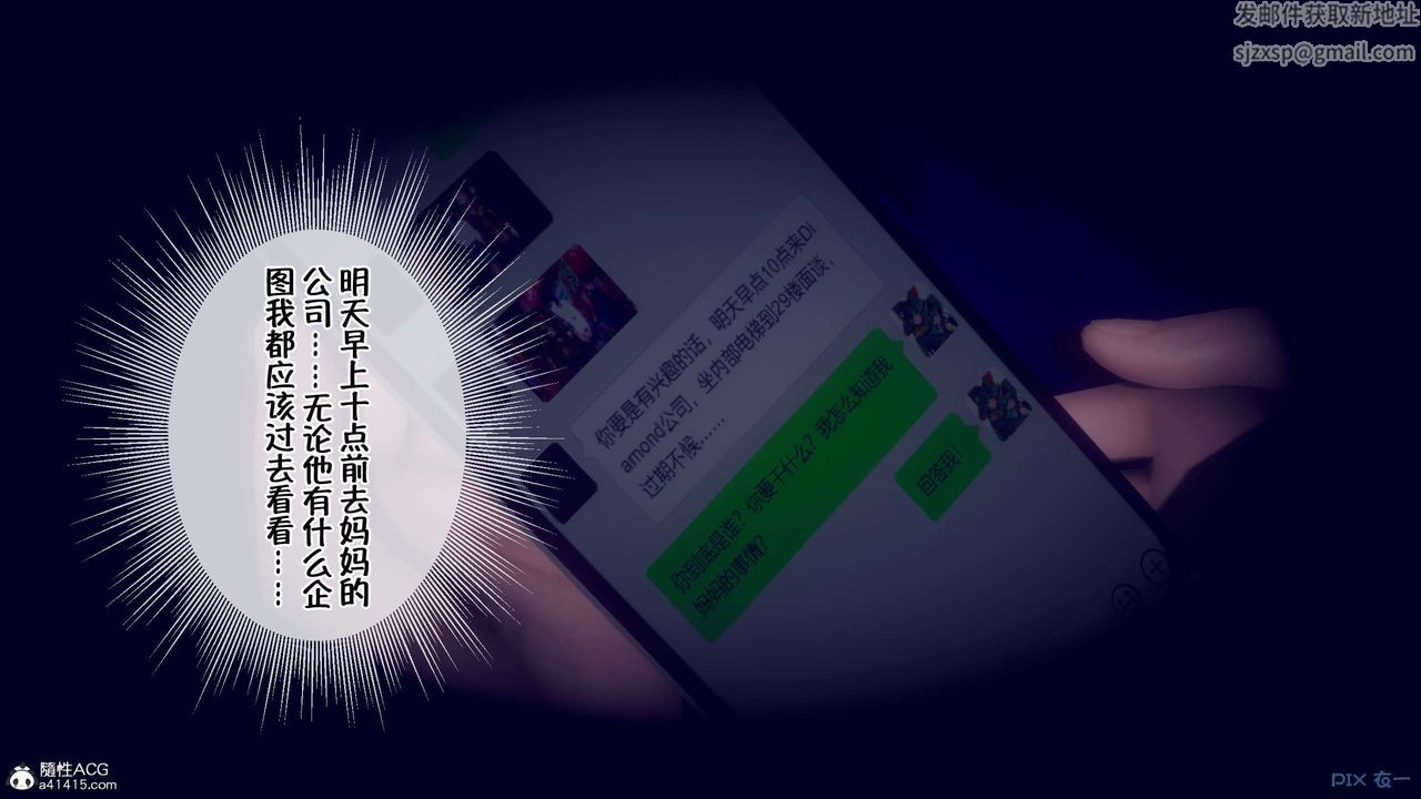 [3D]侍奉女神第31话