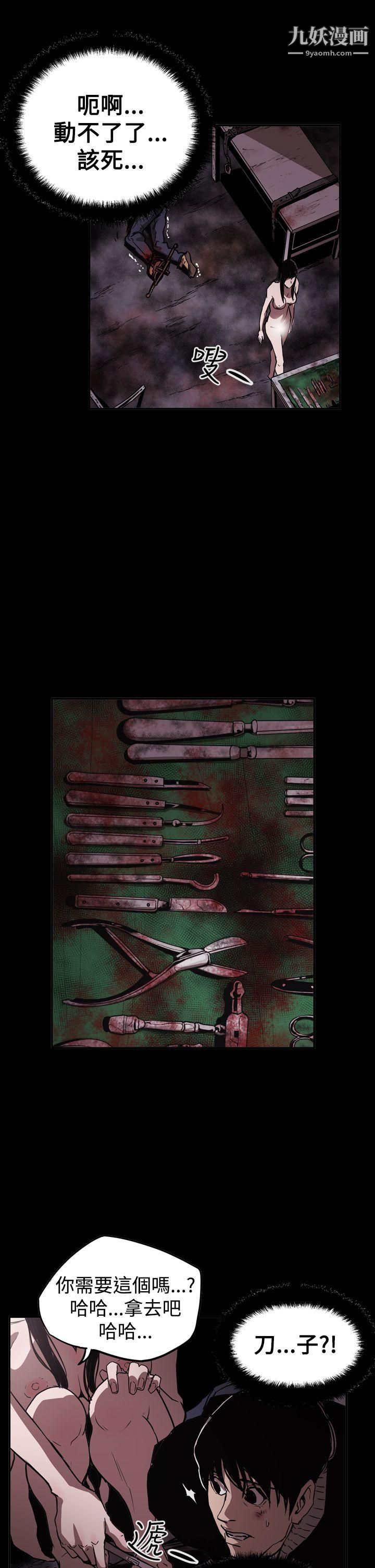 ACE:禁斷的詐欺之夜第2季-第33話