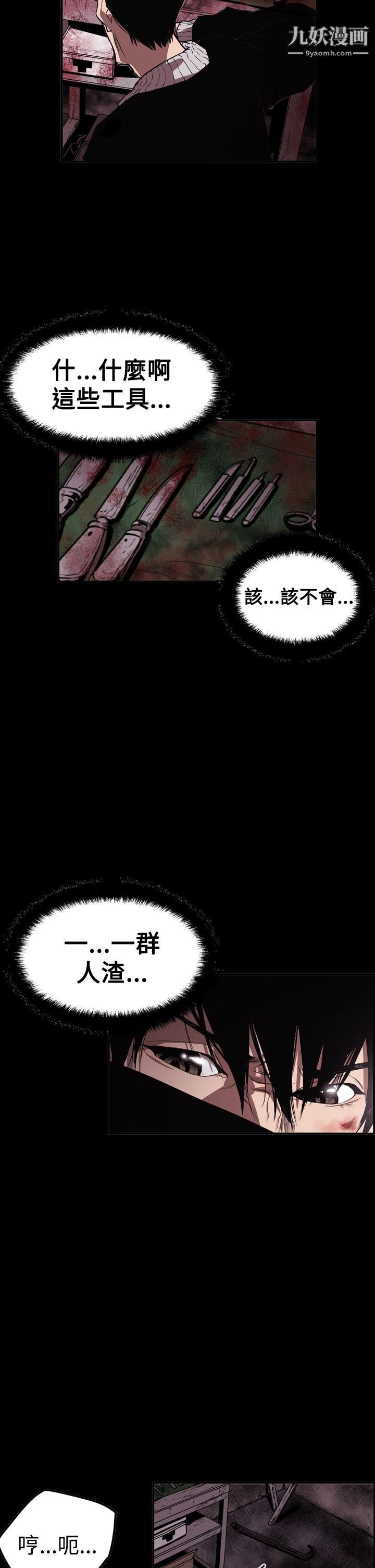 ACE:禁断的诈欺之夜第2季-第33话